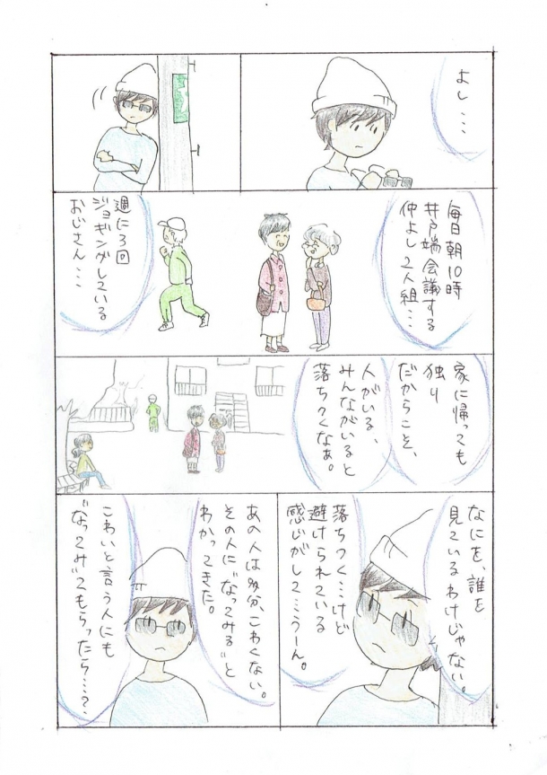 なぞり術２