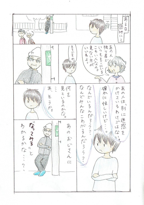 漫画なぞり術１
