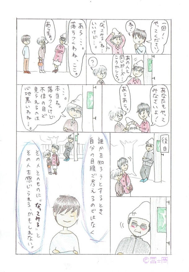なぞり術3