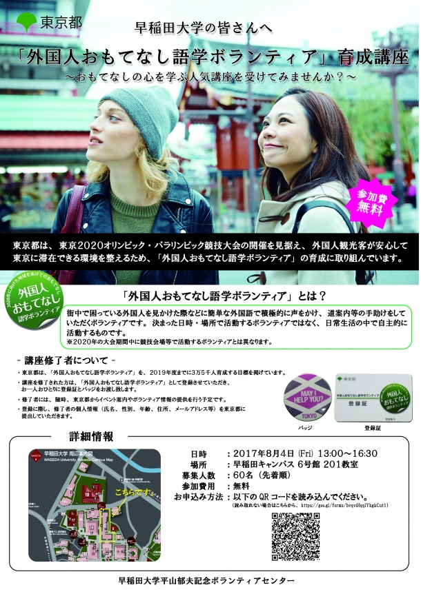 語学ボラ