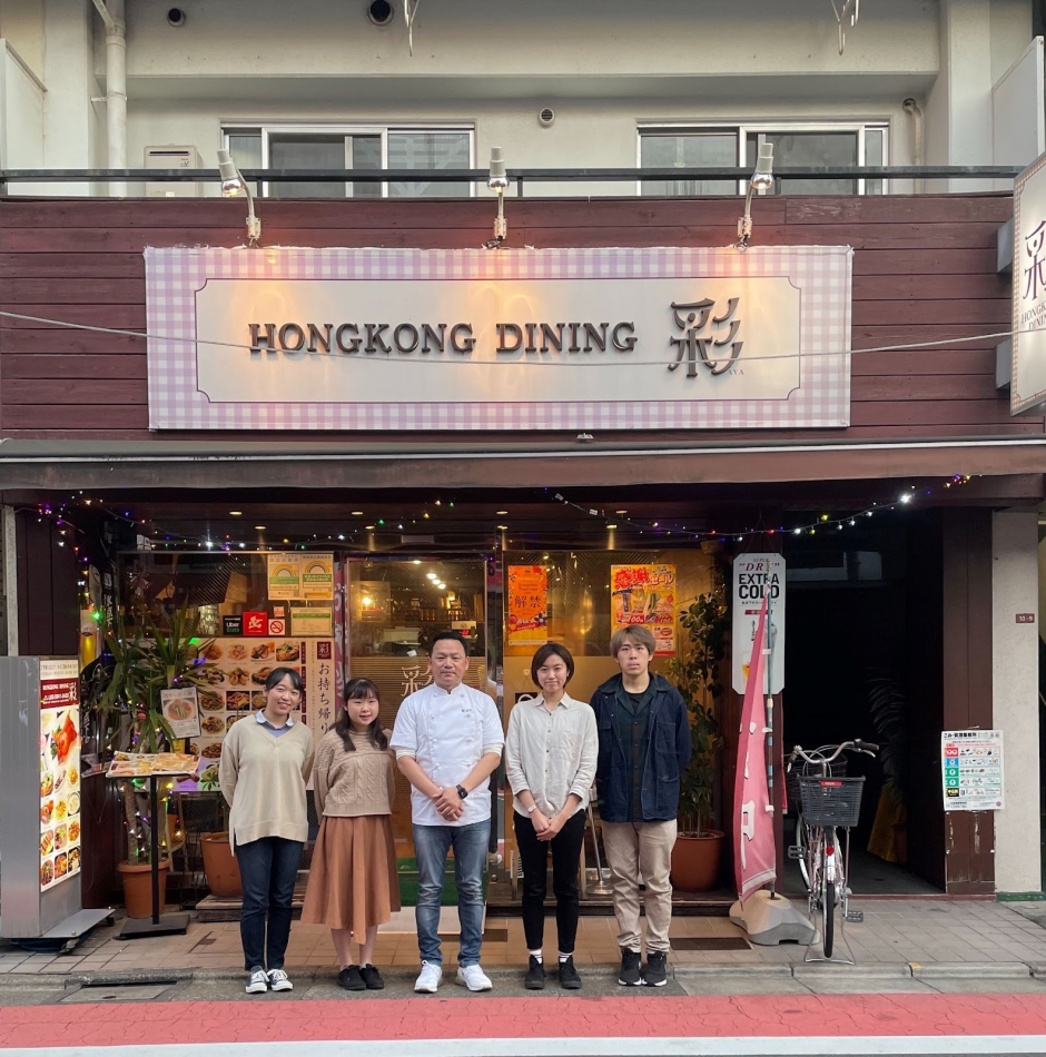 hongkong dining 彩(00)