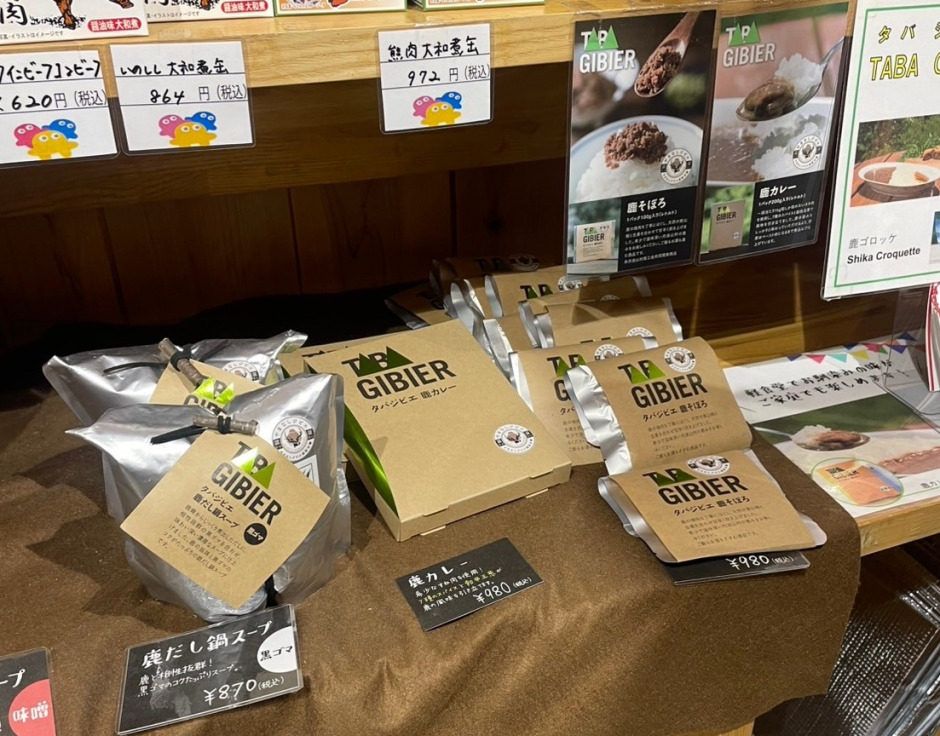 丹波山村のジビエと狩猟体験で趣味広げる