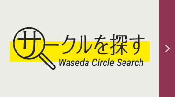 Waseda Circle Search