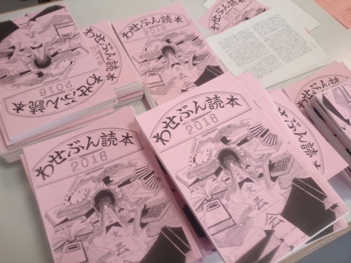 サークル詳細 – 早稲田ウィークリー