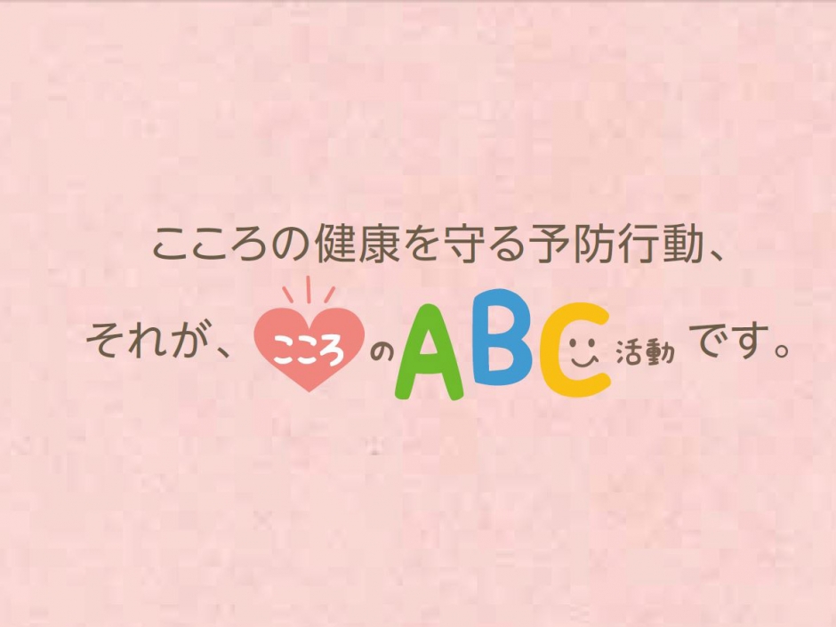 試験 恋愛 就活 日頃のストレスを和らげよう 人科 竹中晃二教授の こころのabc活動 早稲田ウィークリー
