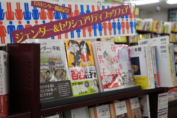 性的マイノリティ学生を支援 Gsセンター 発足 出席簿の性別欄廃止 早大 取り組みを制度化 早稲田ウィークリー 性的マイノリティ学生を支援 Gsセンター 発足 出席簿の性別欄廃止 早大 取り組みを制度化 早稲田ウィークリー
