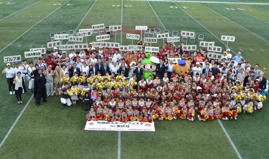 早稲田スポーツフェスタ in 東伏見 – 早稲田ウィークリー