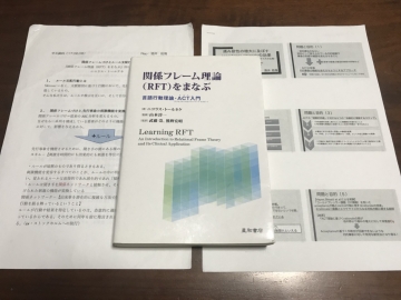 参考文献と、個人発表用に作成した資料