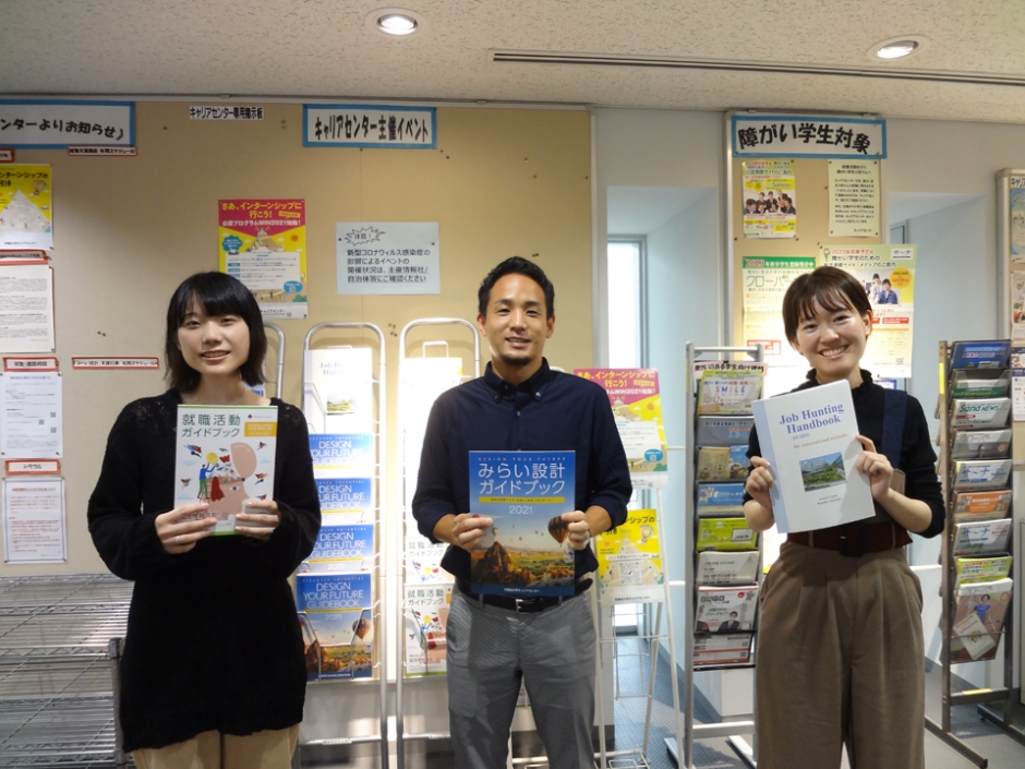 相談大歓迎！ キャリアセンターは全力で早大生をサポートします