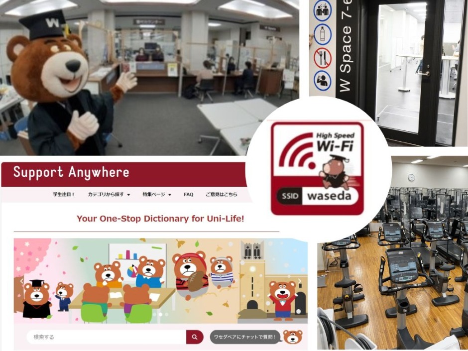 知っていると役立つ！ 早稲田の便利なサービス・施設をご紹介【2024