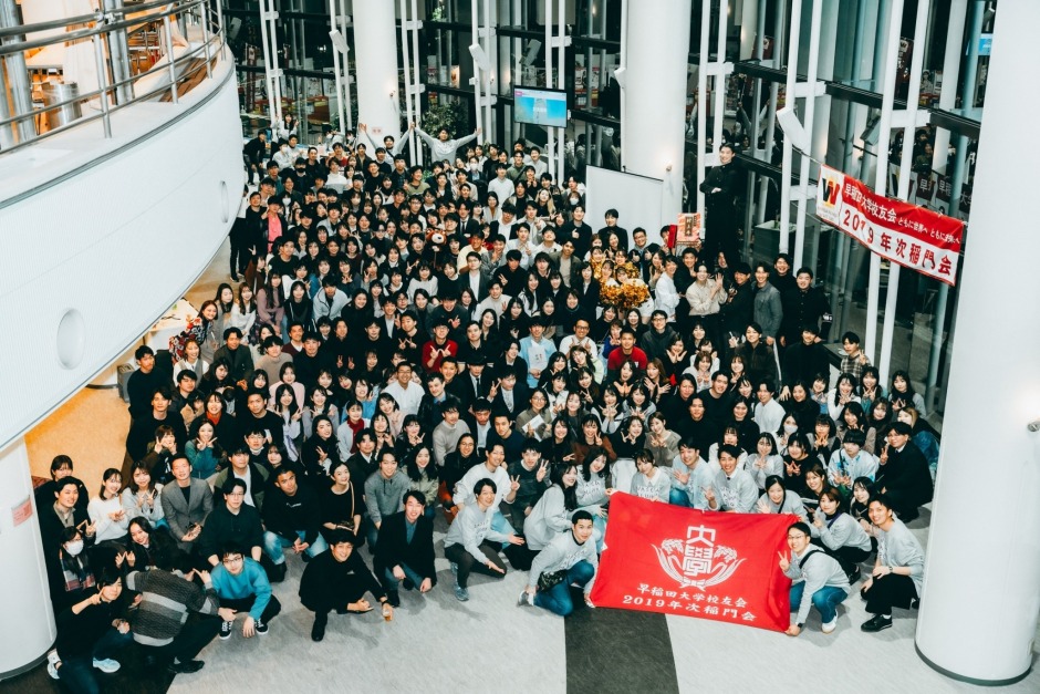 ようこそ！ 早稲田大学校友会へ【2024年度卒業記念号】 – 早稲田