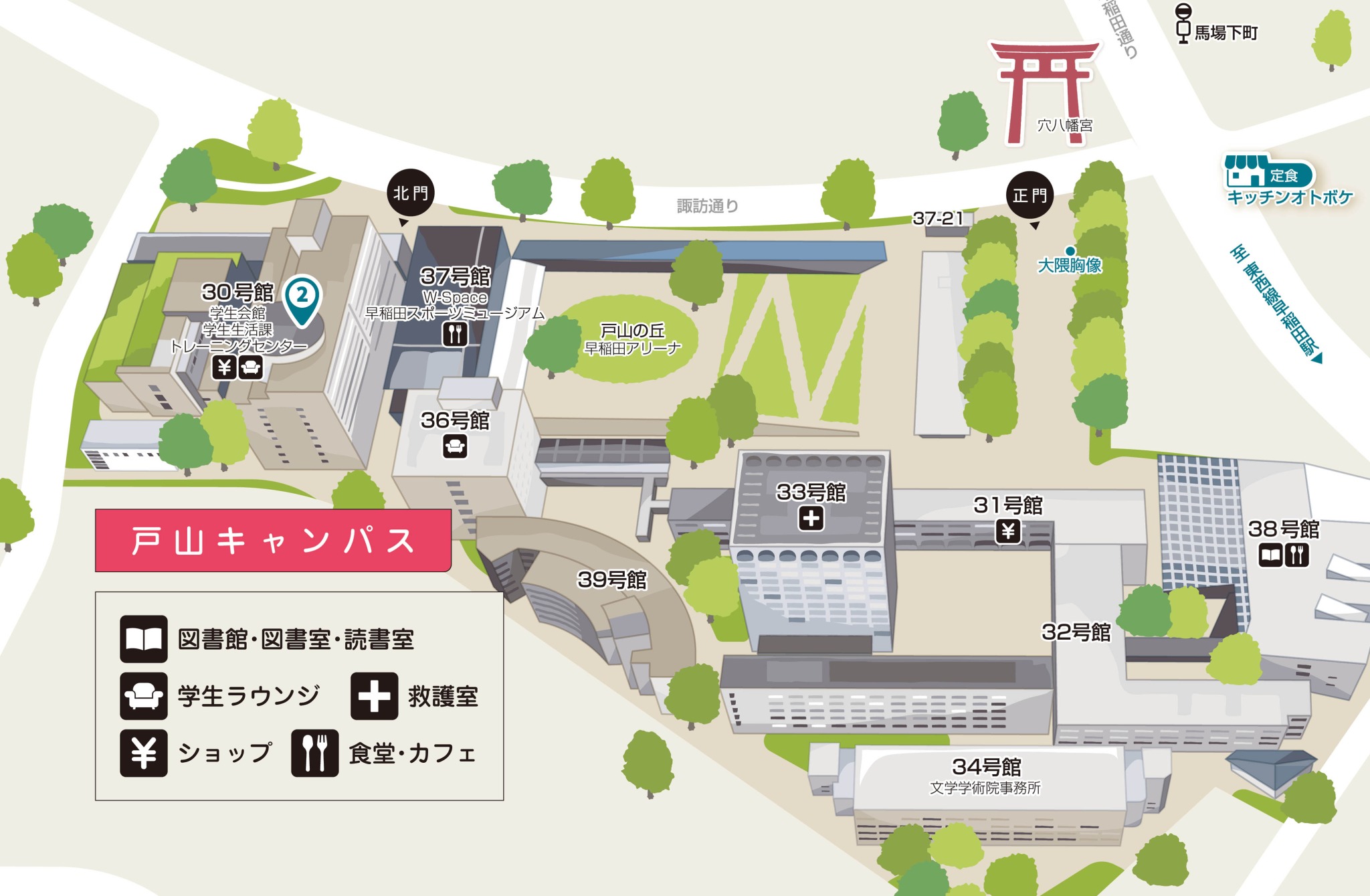 2025年春版・必見！ 主要4キャンパスマップ【2025年度入学記念号】 – 早稲田ウィークリー