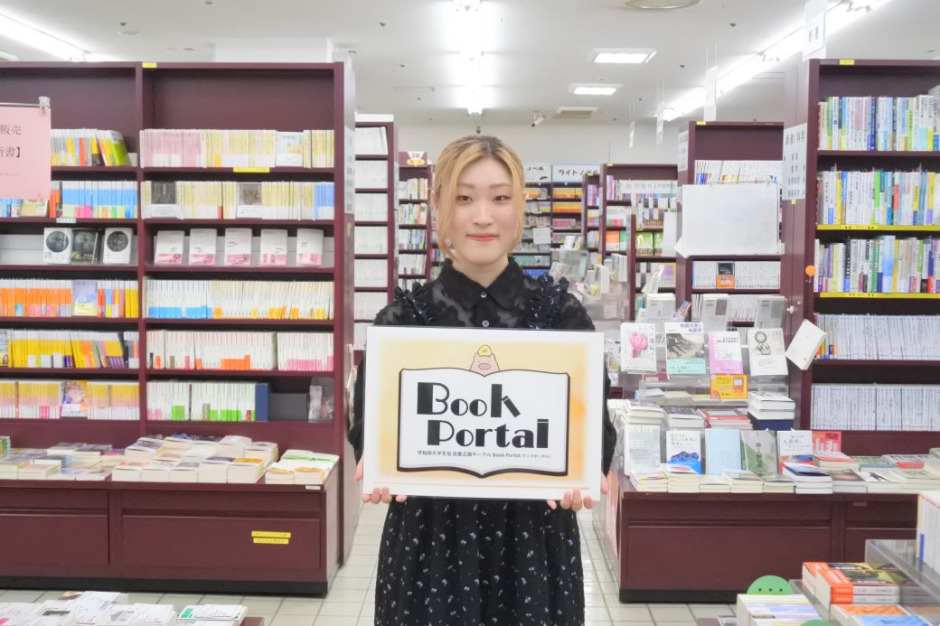 学生参画】早稲田大学生協組織委員会「Book Portal学生スタッフ