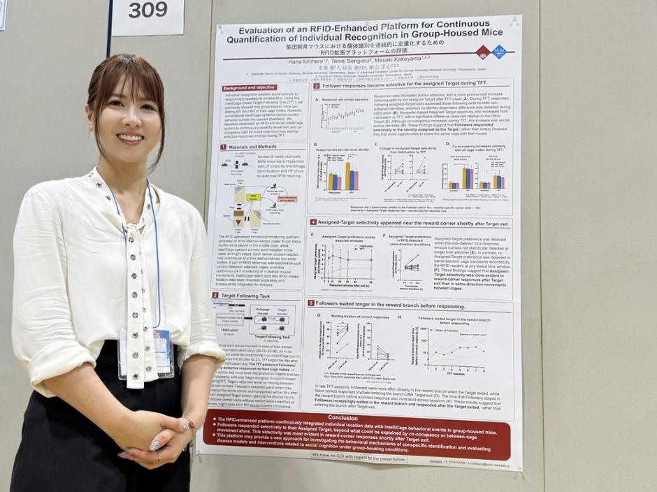 ヒトとマウスから探る「他者を認知する」脳【人間科学研究科