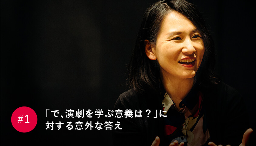出合いは最悪だった!?元・文学少女が語る演劇の第一印象