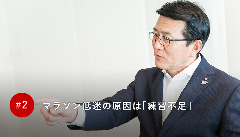 マラソン低迷の原因は「練習不足」