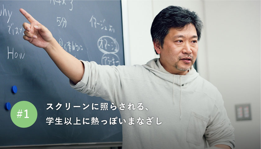 スクリーンに照らされる、学生以上に熱っぽいまなざし