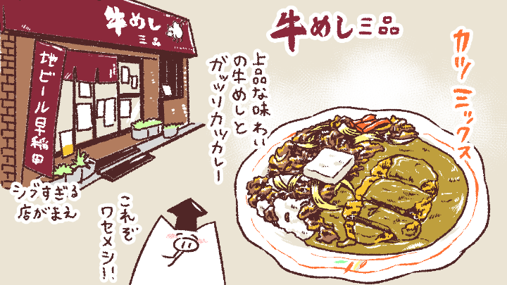 三品食堂