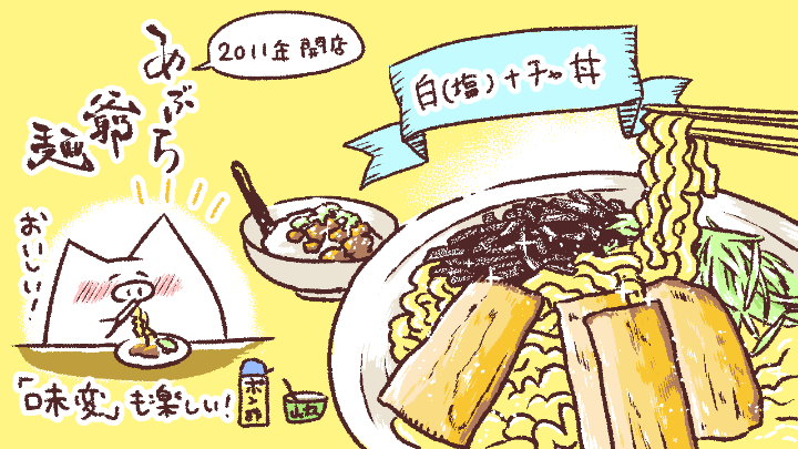 麺爺