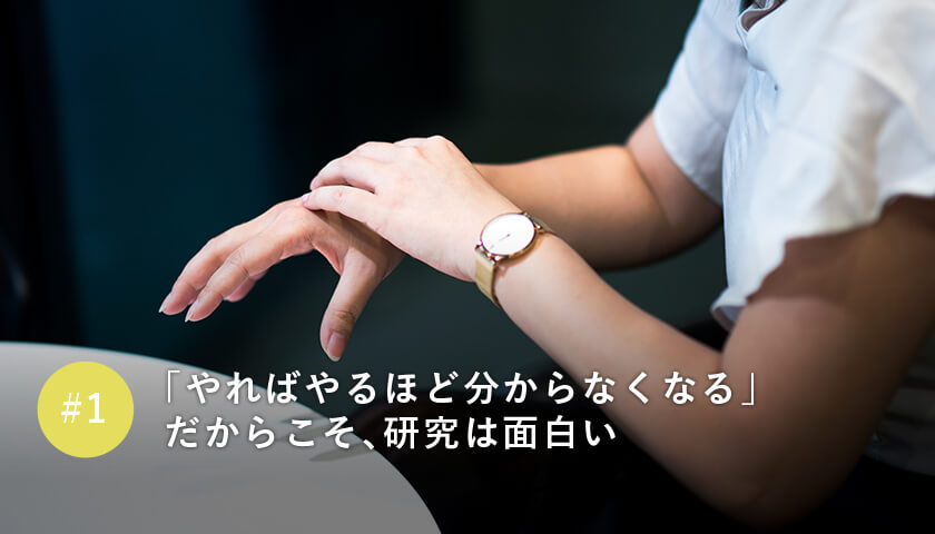 「生きるとは体験すること」VRで体験するまだ知らぬ“現実”
