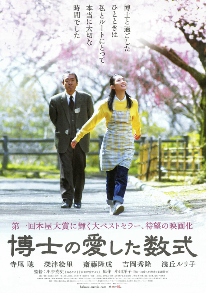『密やかな結晶』(講談社文庫)