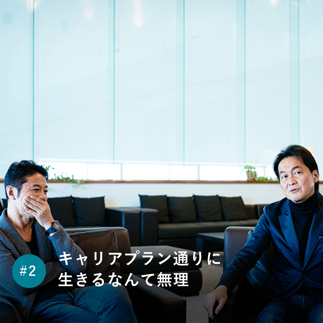 キャリアプラン通りに生きるなんて無理