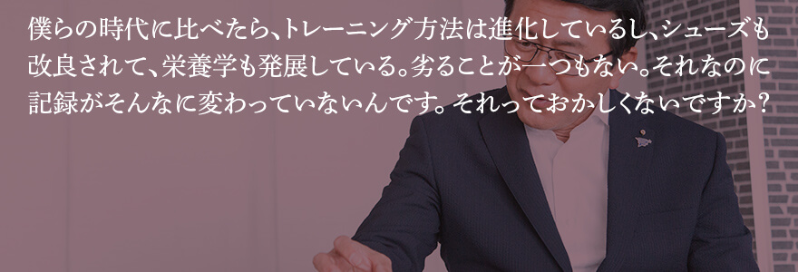 箱根から五輪へ 瀬古から大迫へ 「Wの系譜」が見せた日本マラソン界の光
