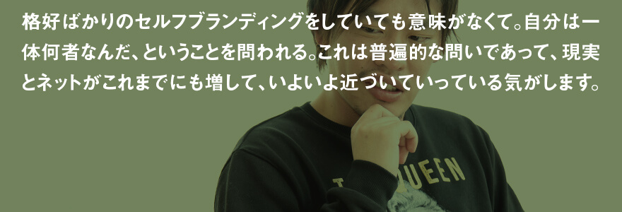 箕輪厚介×津田大介“凡人”対談 SNS生存戦略「信じてもらえる人であれ」