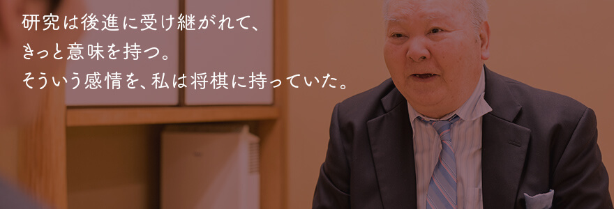 早稲田 盤上の勝負師 加藤一二三×中村太地 1180敗、ひふみんはなぜスゴいのか