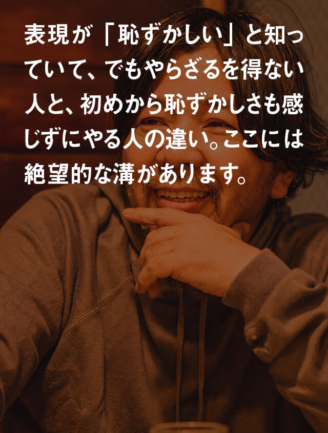 時代をつくる、言葉とサブカル」“知れ恥”−−表現は恥に向き合い生まれる 宮沢章夫×吉田靖直(トリプルファイヤー)対談