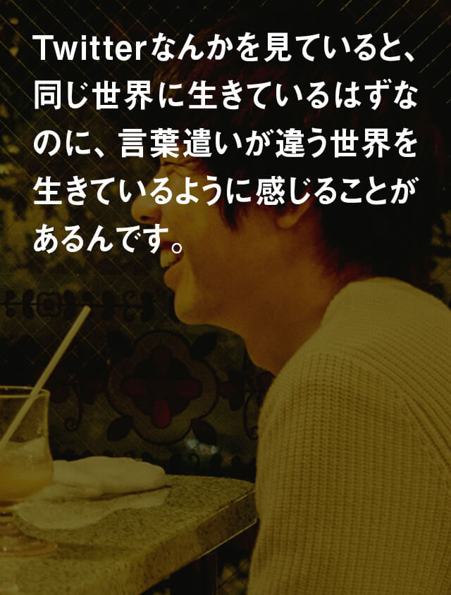 「時代をつくる、言葉とサブカル」次代を穿つ「毒」の言語化 宮沢章夫×吉田靖直(トリプルファイヤー)対談