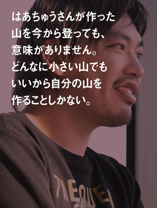 箕輪厚介×津田大介“凡人”対談「自分の山を築け」インフルエンサー戦国時代