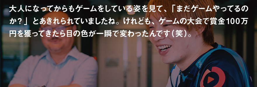 熱狂のeスポーツ 夢のプロゲーマー生活 板橋ザンギエフ×浜村弘一