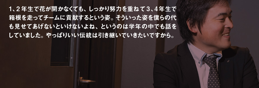 中島・八木元主将が振り返る箱根駅伝2011 早稲田はなぜ勝てたのか