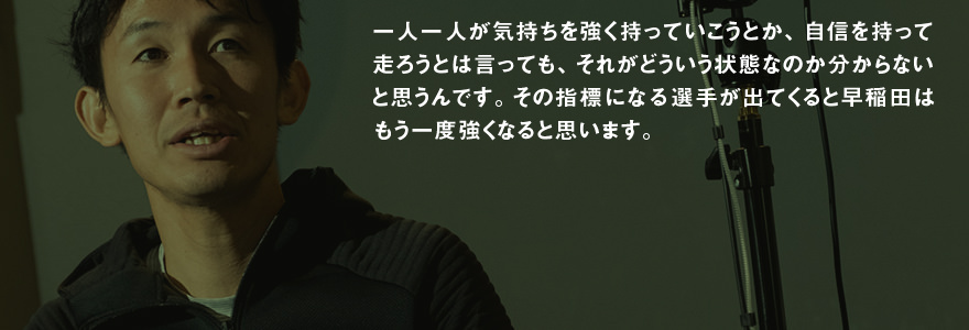 中島×八木元主将対談 早稲田が再び箱根駅伝で勝つために必要なこと