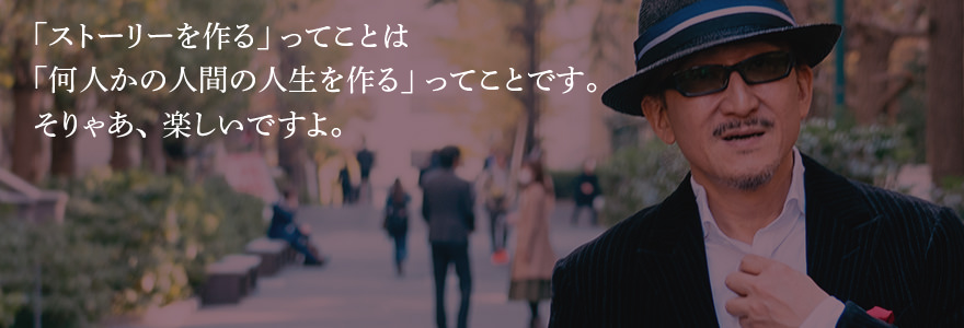 才能ってなんだ?1億部越の漫画原作者・樹林伸になる方法(前編)