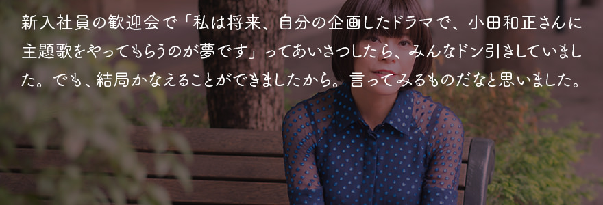 『半分、青い。』北川悦吏子 どんな時も、生きようはある