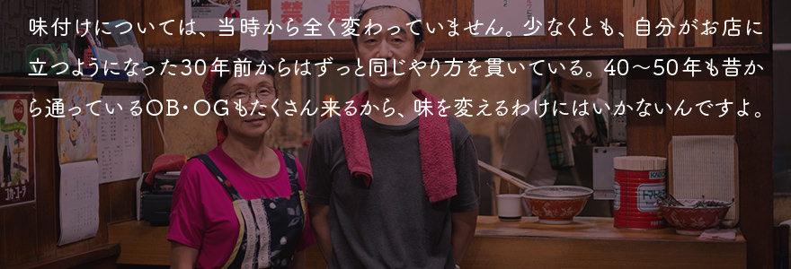 メルシーも三品も「永久に不滅」じゃない! 絶やしたくない、伝統のワセメシ