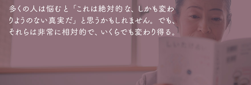 占い師・しいたけ × 心理学者・越川房子教授 生きづらさの乗り越え方