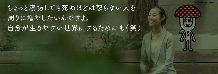 占い師・しいたけ✕心理学者・越川房子 幸せの基準は「合格最低点」