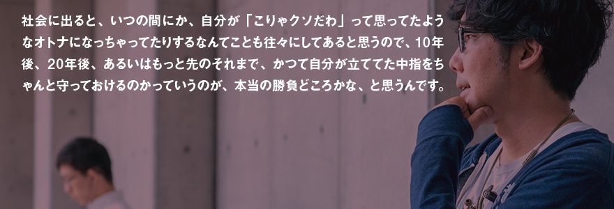 「未来」は時代遅れ 始まりは“当たり前”を疑うことから 編集者・若林恵