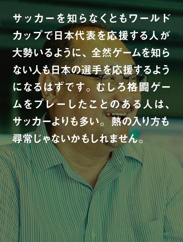 波動拳で金!? eスポーツは五輪の夢を見るか 板橋ザンギエフ×浜村弘一