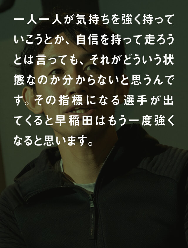 中島×八木元主将対談 早稲田が再び箱根駅伝で勝つために必要なこと