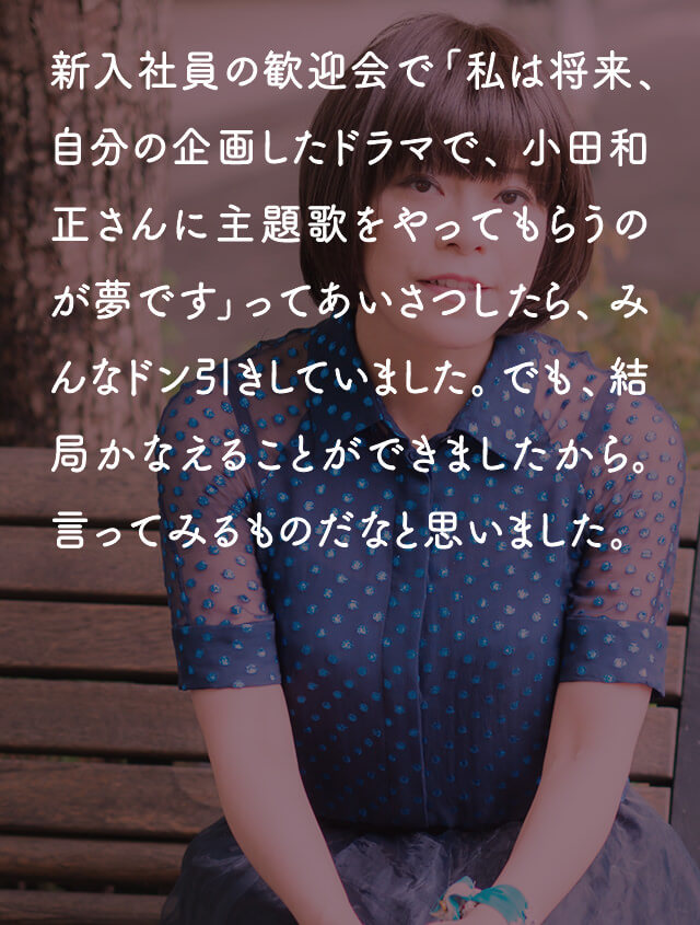 『半分、青い。』北川悦吏子 どんな時も、生きようはある