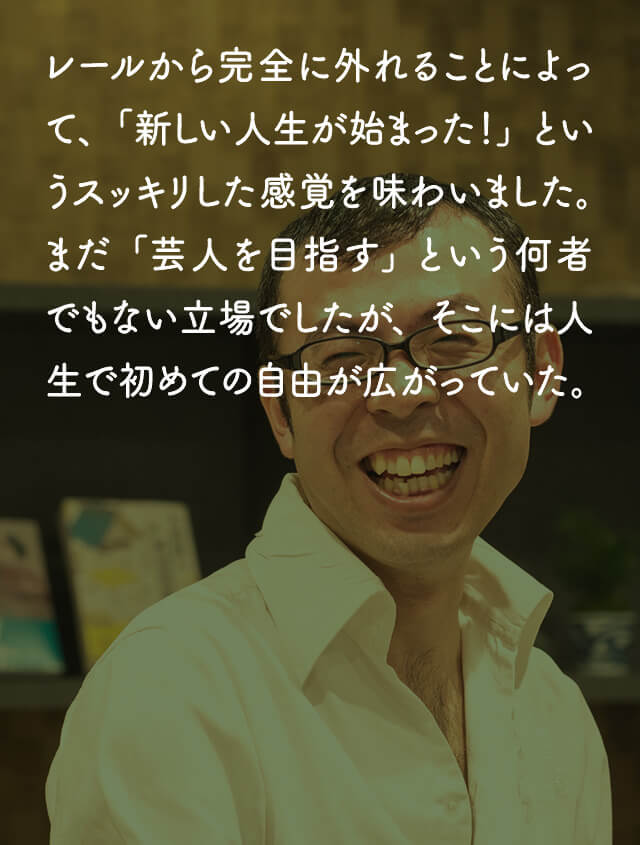 カミナリまなぶ×ジョイマン高木×サンキュータツオ(後編)
