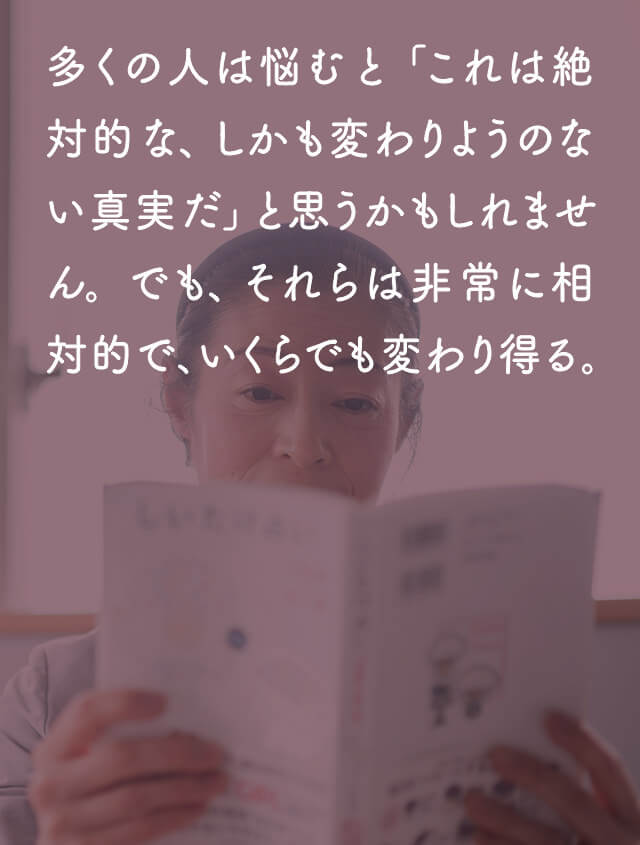 占い師・しいたけ × 心理学者・越川房子教授 生きづらさの乗り越え方
