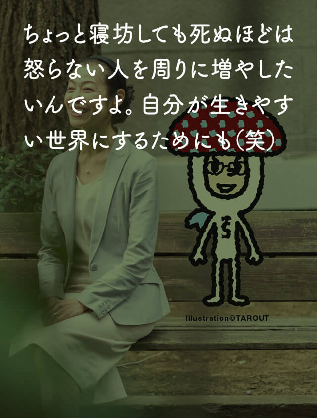 占い師・しいたけ✕心理学者・越川房子 幸せの基準は「合格最低点」