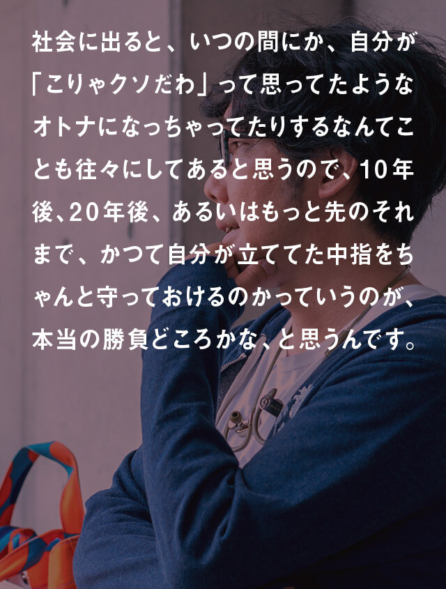 「未来」は時代遅れ 始まりは“当たり前”を疑うことから 編集者・若林恵