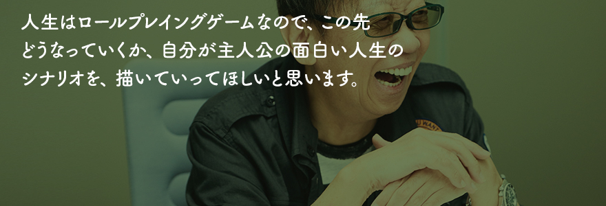 人生はほかの誰でもない自分だけのRPG ドラゴンクエスト・堀井雄二インタビュー<後編>