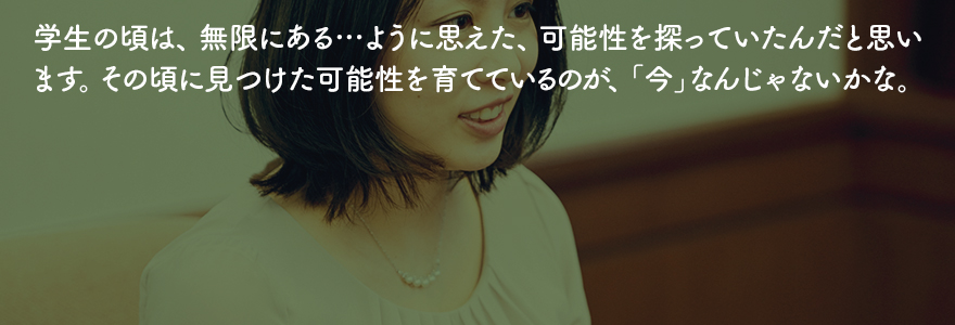 芥川賞作家・綿矢りさの12 年<後編> 小説家として、母として、いま思うこと